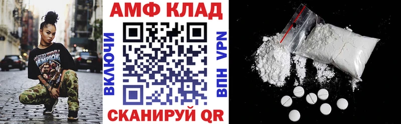 АМФ 98%  закладки  Уяр 