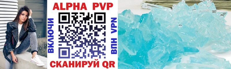 A-PVP Соль Уяр