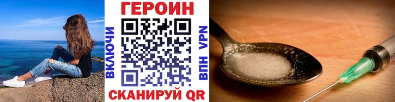 Героин герыч  закладка  Уяр 