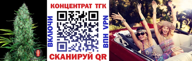 ТГК вейп с тгк закладки Уяр